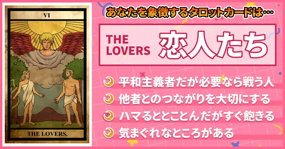 【THE LOVERS】恋人たちの画像