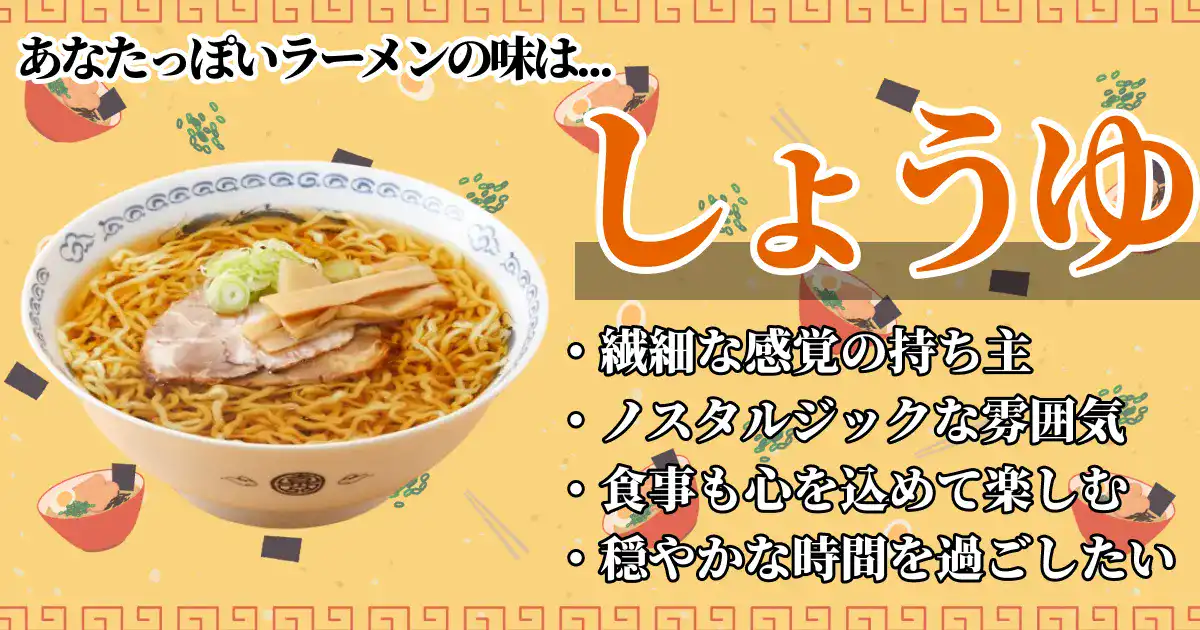 しょうゆラーメンの画像