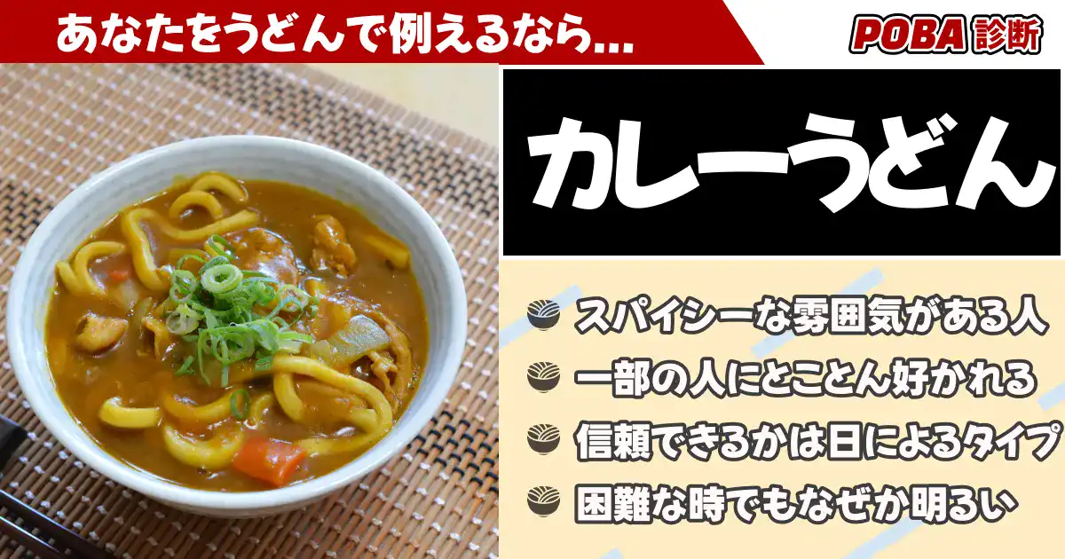 カレーうどんの画像