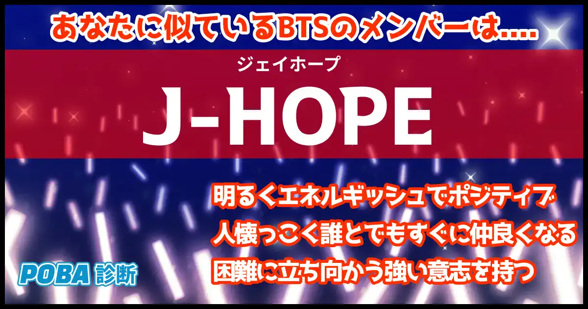 J-HOPE(ジェイホープ)の画像