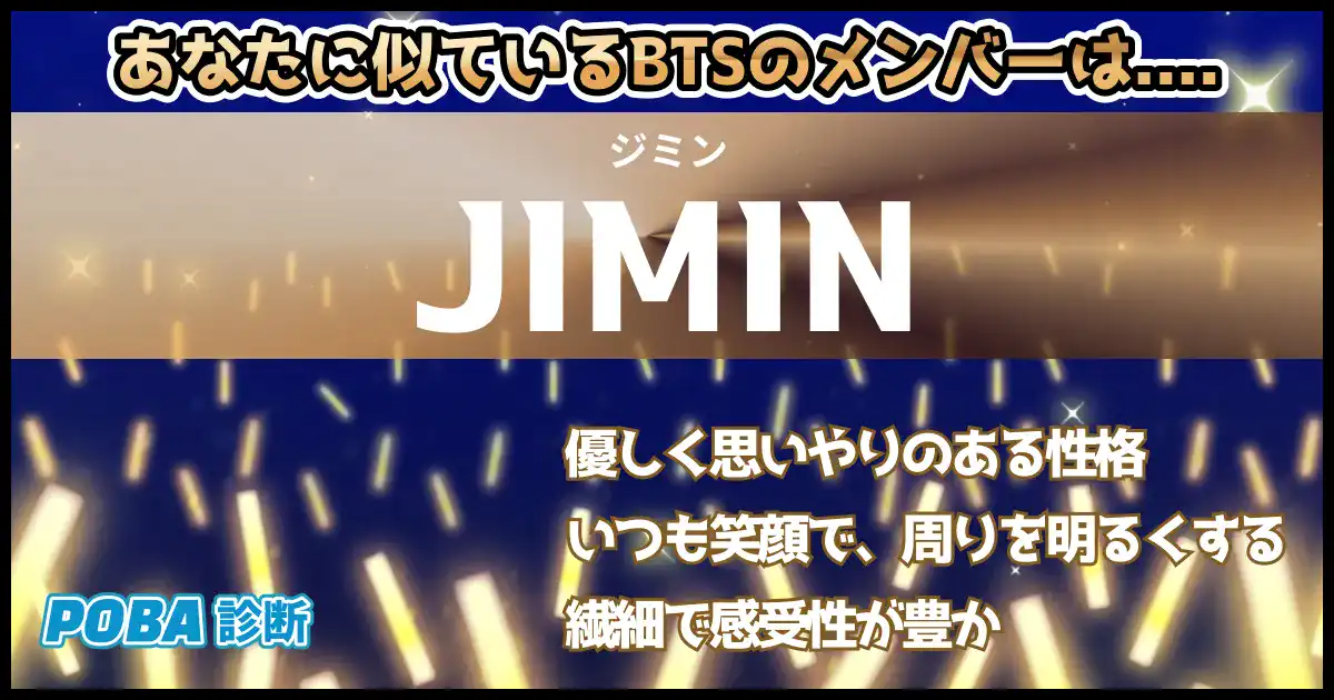 JIMIN(ジミン)の画像