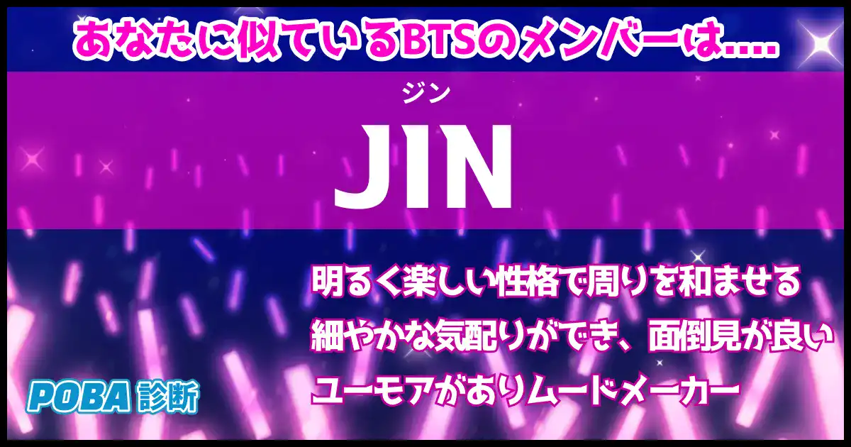 JIN(ジン)の画像