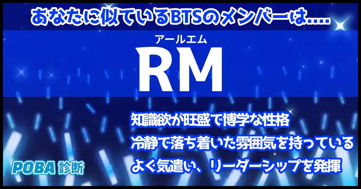 RM (アールエム)の画像