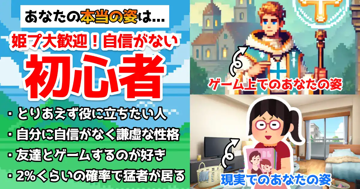 【姫プ大歓迎！自分に自信がない】初心者タイプの画像