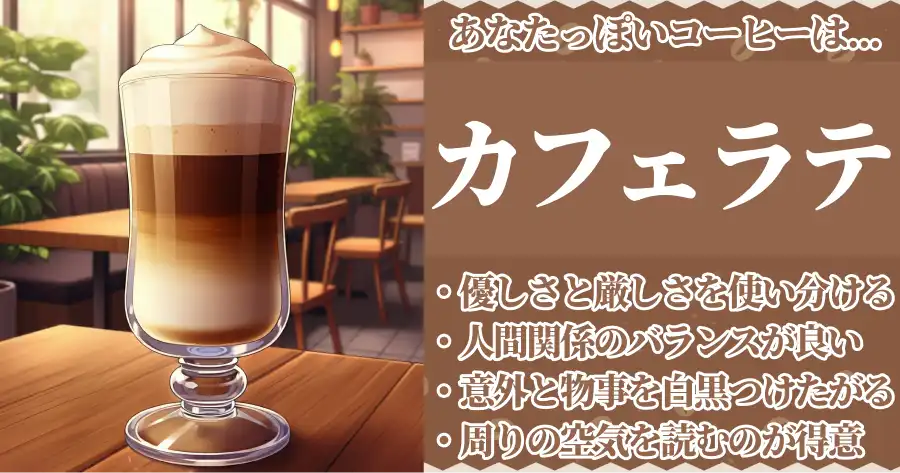 カフェラテの画像