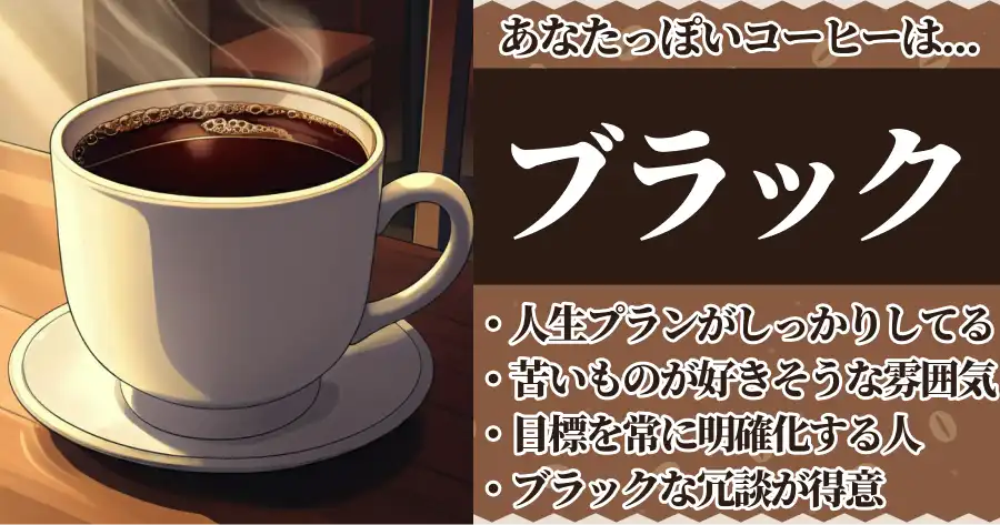 ブラックコーヒーの画像