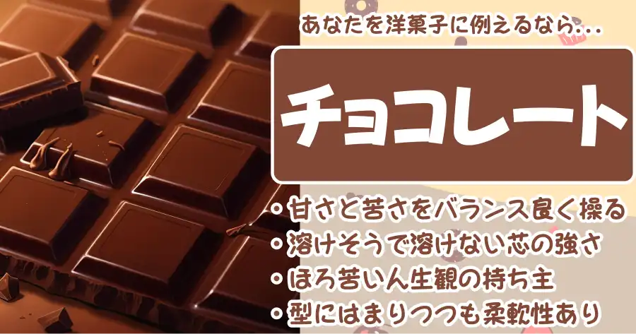 チョコレートの画像