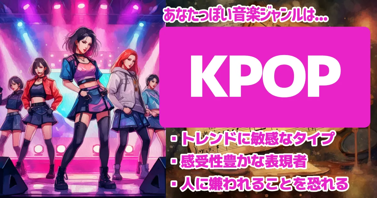 KPOPの画像