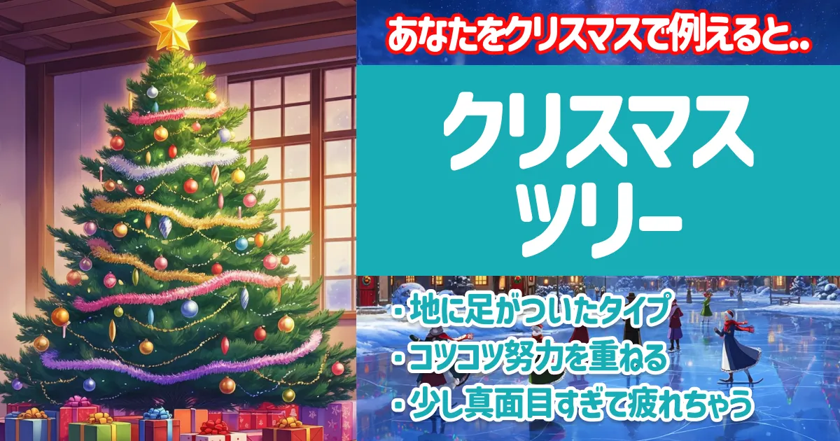 クリスマスツリーの画像