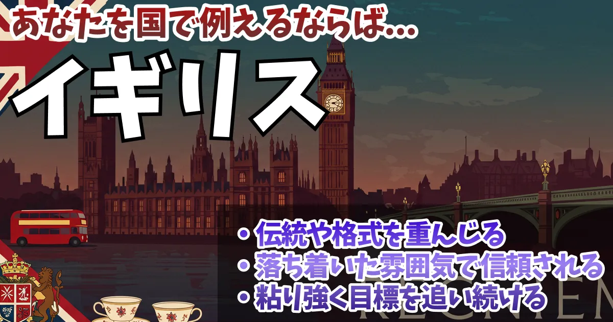 イギリスの画像